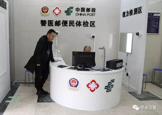 苍南车主！“警医邮”服务已启动，今后在家门口就可以办理交管业务啦！