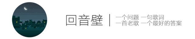 有调查显示，你粉的最久的歌手会暴露你的年龄｜回音壁