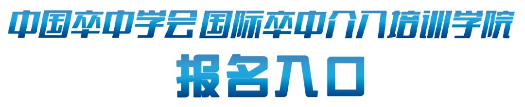 美国aha脑卒中康复指南,2020aha心肺复苏与心血管急救指南