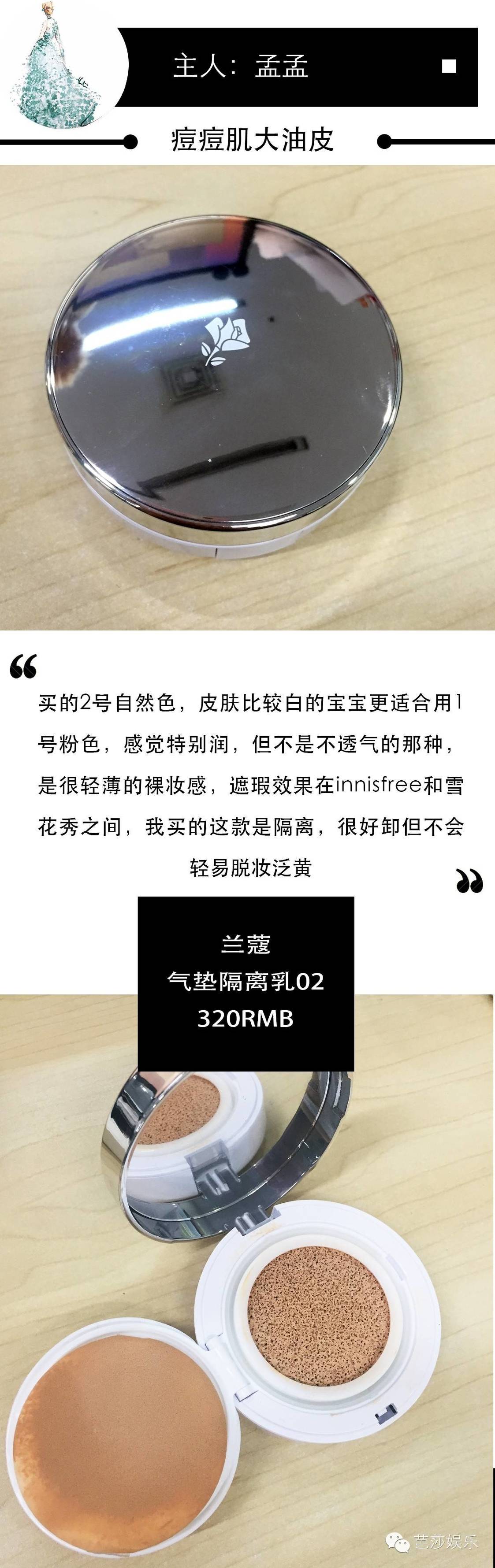 气垫bb霜平民推荐,闺蜜推荐的粉底液