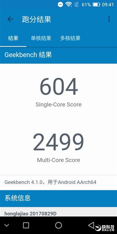 899元!红辣椒7X手机评测:全面屏+4GB内存