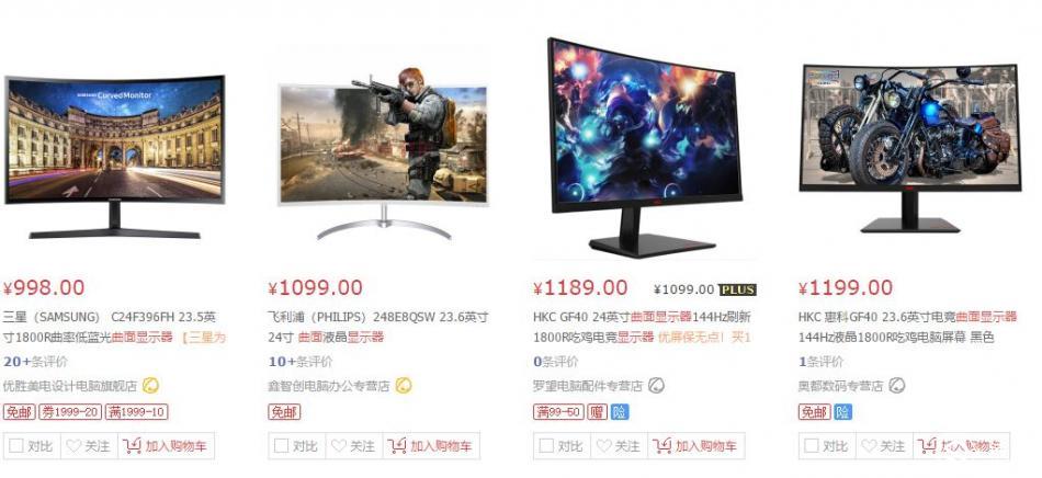 惠科hkcgf40显示器评测,惠科hkcna32c显示器评测