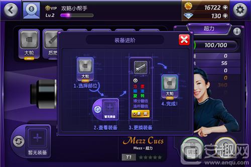 想打好台球来学细节选球杆,台球风云怎么得球杆