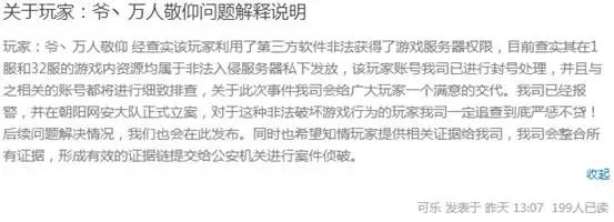 游戏中的托是真的存在吗,手游托是什么样的