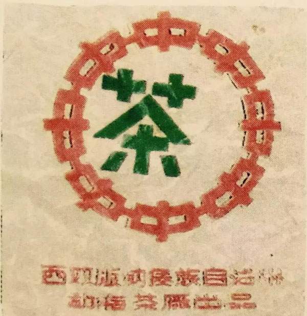 普洱茶饼茶怎么分等级,普洱茶票级和印级选料有什么区别