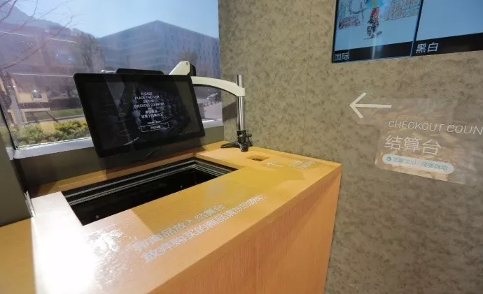 用鞋无感支付,支付宝买东西可“拔腿就走”