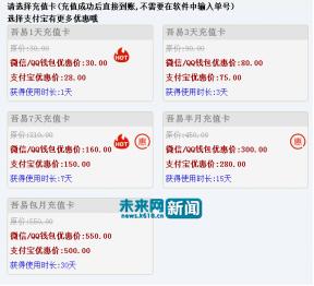 第三方花钱抢票软件靠谱吗,抢票软件抢到不付手续费
