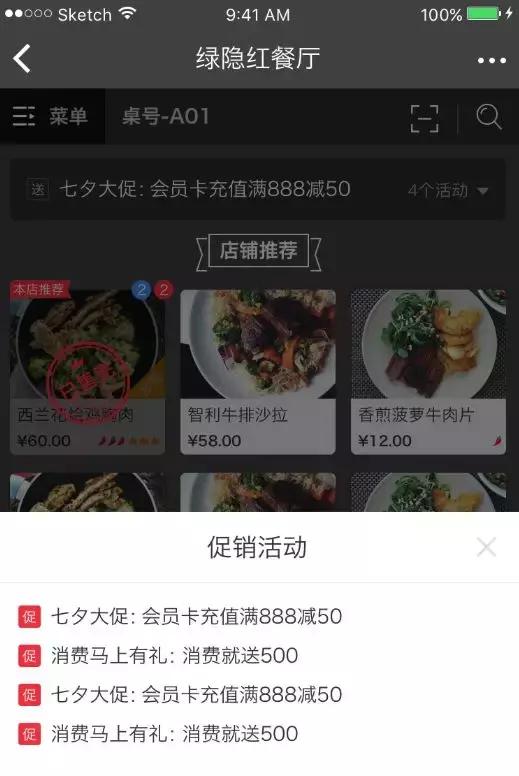 微信免费餐饮小程序,微信小程序免费开店平台餐饮