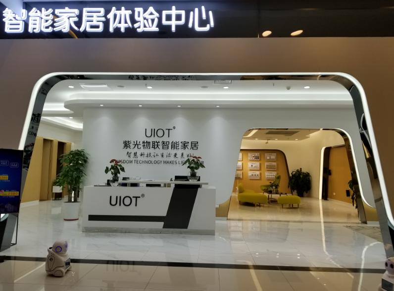 紫光物联国内旗舰店,紫光物联智能家居中心怎么样