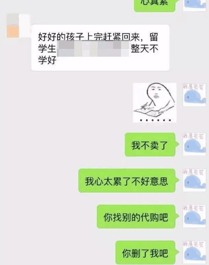 姑娘们,那些年你们代购的聊天记录大曝光,网友:气到改行