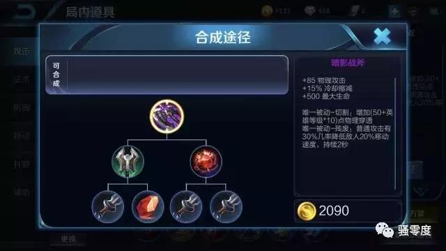 李元芳铭文是百穿好还是暴击好,廉颇铭文隐匿百穿还是调和百穿