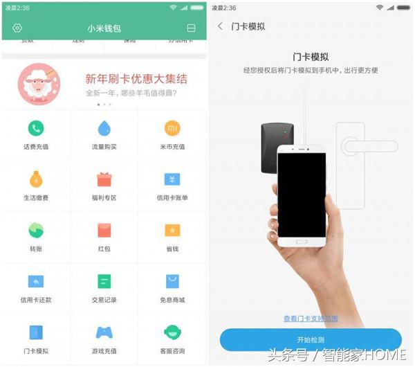 怎么用小米模拟门禁卡教程,小米手机如何模拟门禁卡