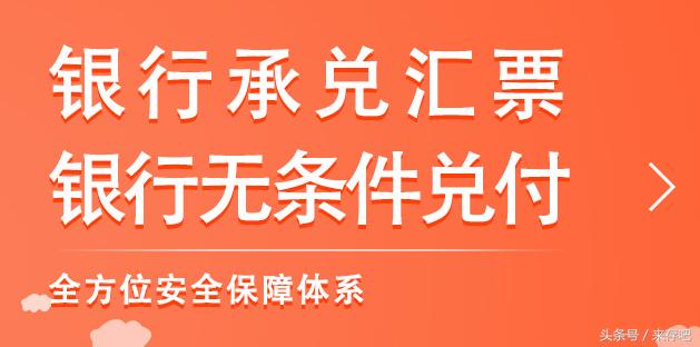 领跑票据理财，来存吧专业深耕不负厚望