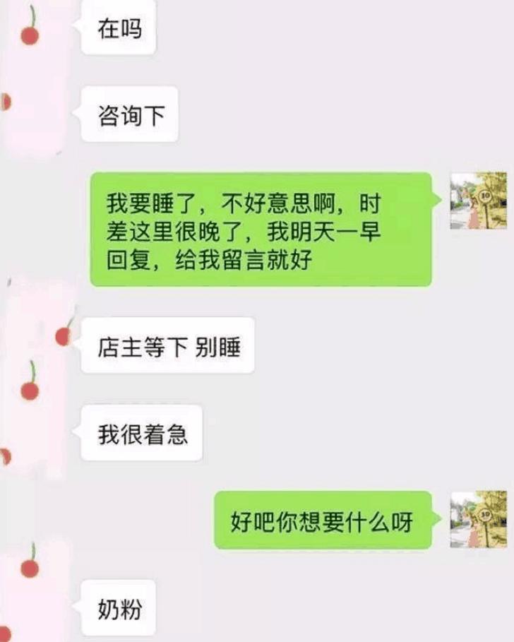 姑娘们,那些年你们代购的聊天记录大曝光,网友:气到改行