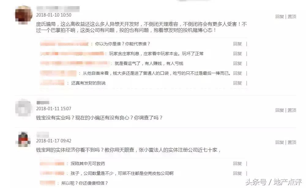 钱宝*局骗**揭露，价值100亿项目荒草丛生，还欠300亿未兑付