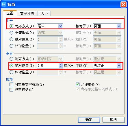 wps制作政府红头文件完整步骤,wps文档如何制作公司红头文件