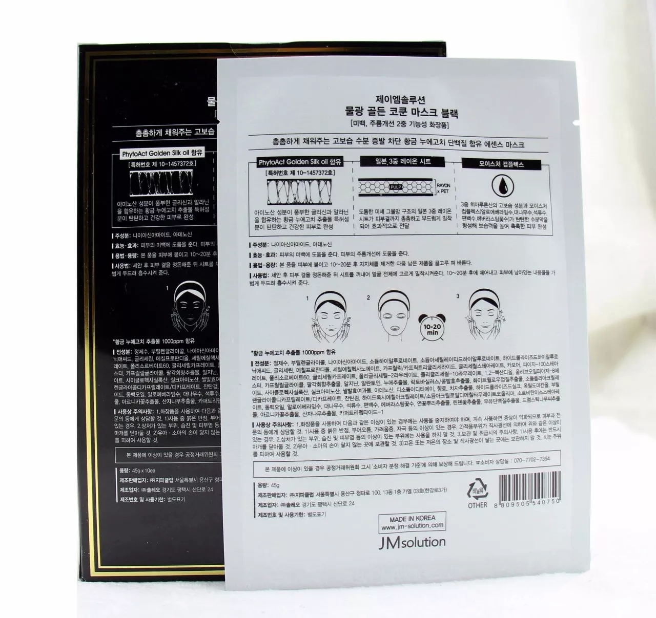 jm玻尿酸水润面膜测评,jmsolution补水面膜测评