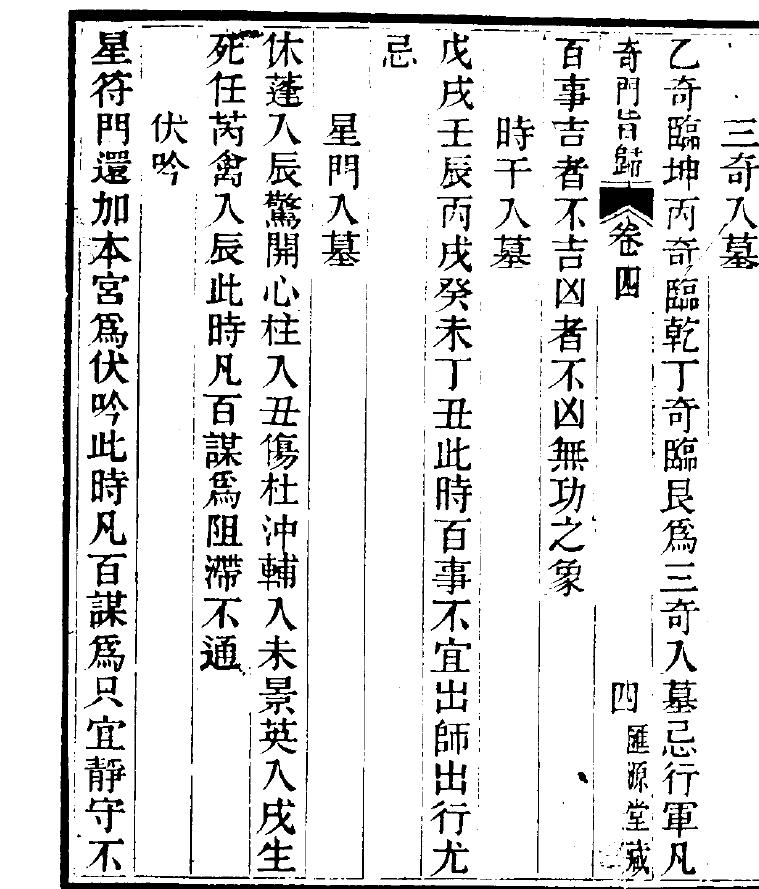 奇门遁甲长生旺衰讲解,奇门遁甲九星旺衰标准是什么