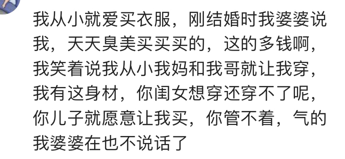 婆婆骂你你该骂回去吗,婆婆骂你你怎么回答