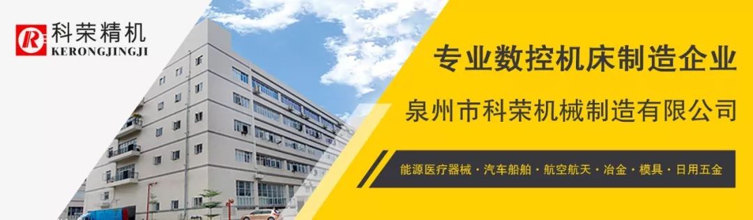 科荣机械：精工制造铸精品创新发展传捷报