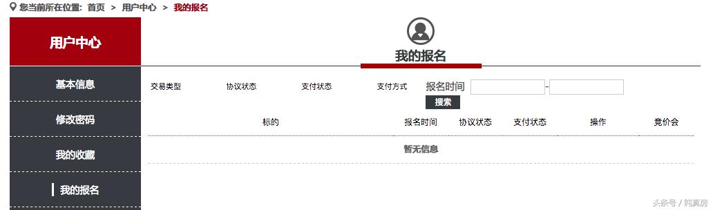 司法拍卖法拍房,人民法院诉讼资产拍卖网