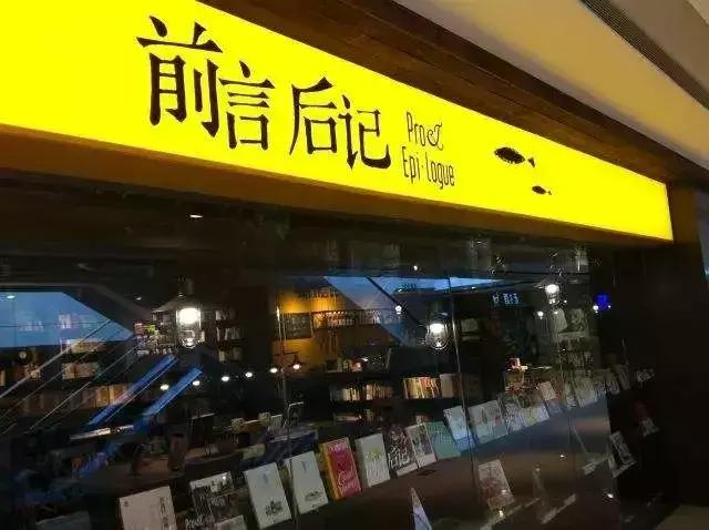 合肥10家值得一去的书店,合肥值得去的书店图书馆