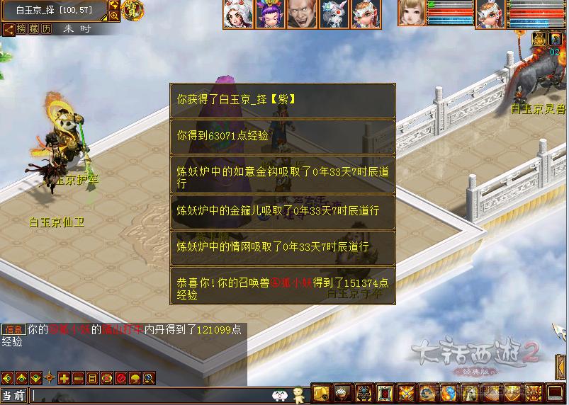 大话西游2平民日常任务攻略,怀旧大话西游2任务视频