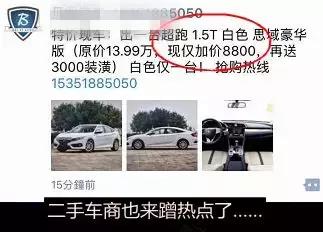 大嘴视点：满大街都在找思域脑残的人请入戏！