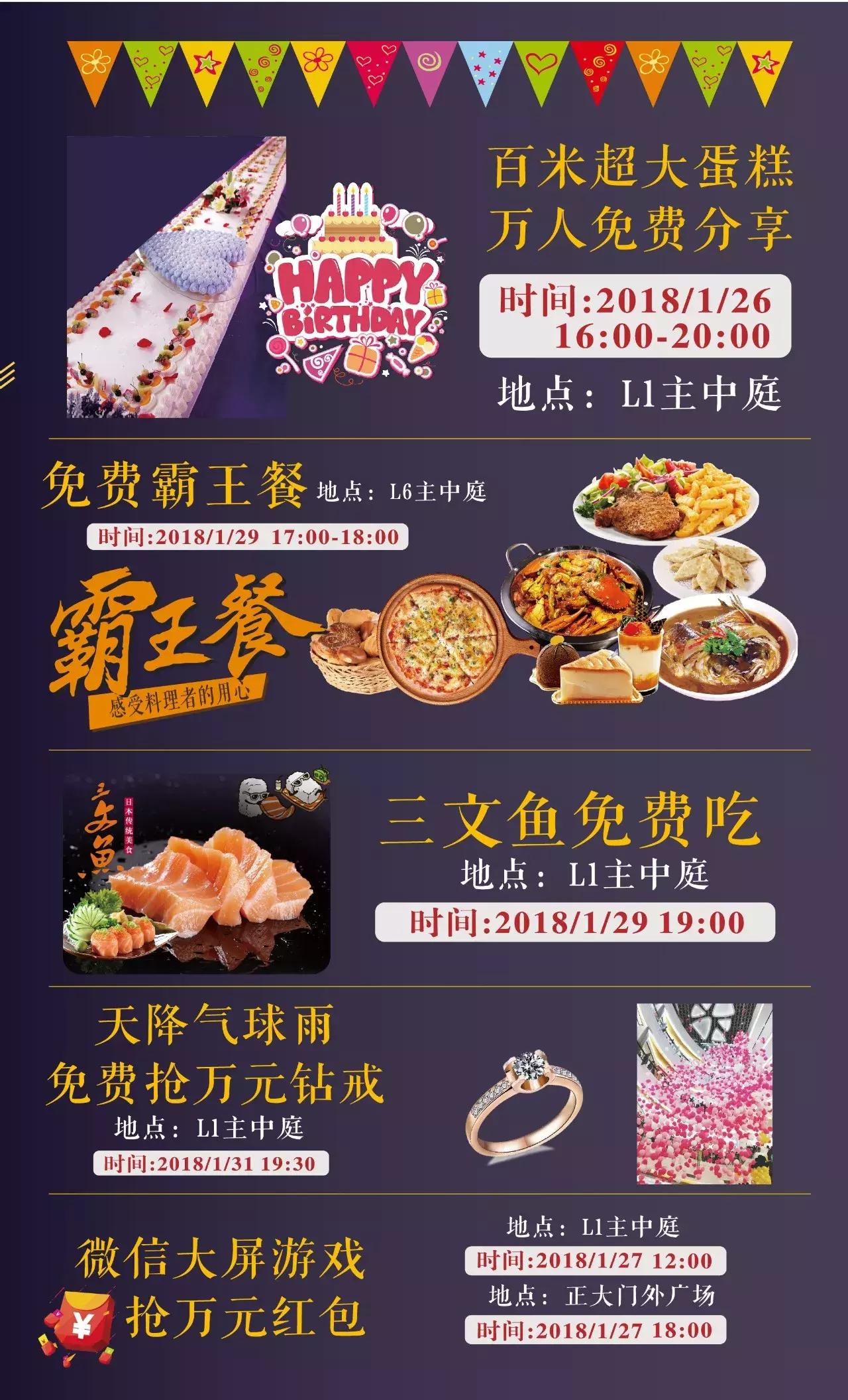 苏州金鹰跨年活动,苏州金鹰活动