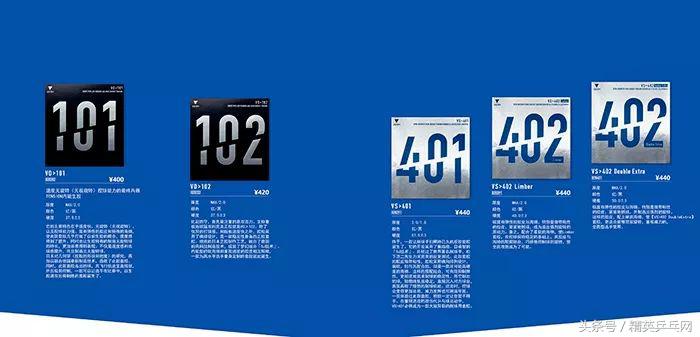 victas全系列,victas纯木直板评测
