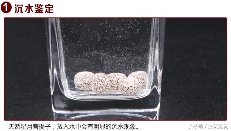 星月从外表如何判断真假,星月陈籽怎么鉴别真假