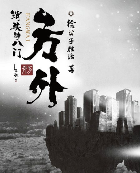 书荒完本推荐2019,推荐几本值得看的网文