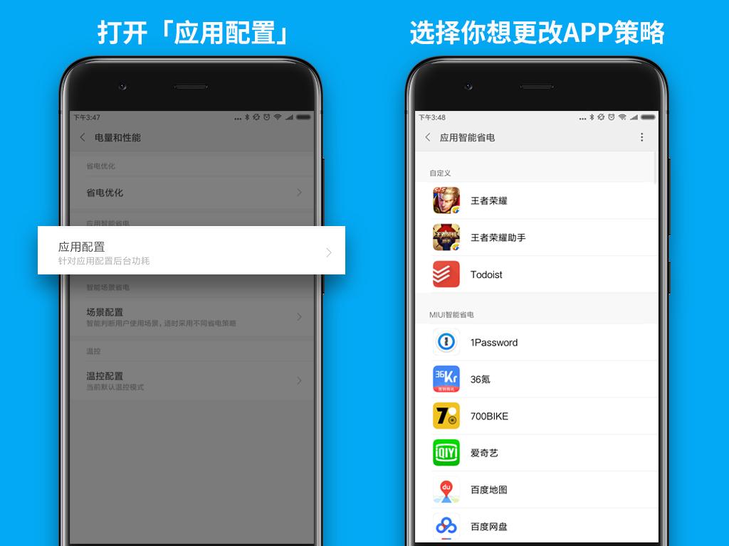想给自己的小米手机省电？看看这篇省电设置汇总