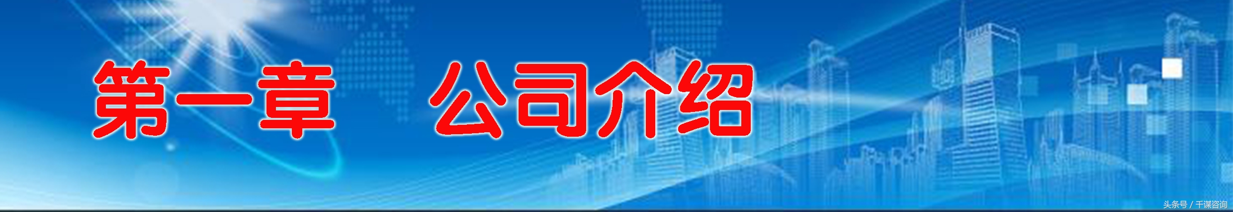 获得融资得有一份好的商业计划书,商业计划书范文完整版融资计划