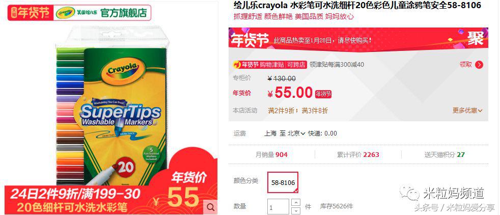 年货节购物车全是美妆护肤,年货零食购物车