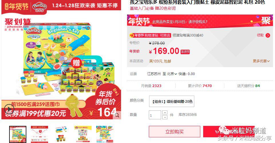 年货礼盒购物车,年货售卖车