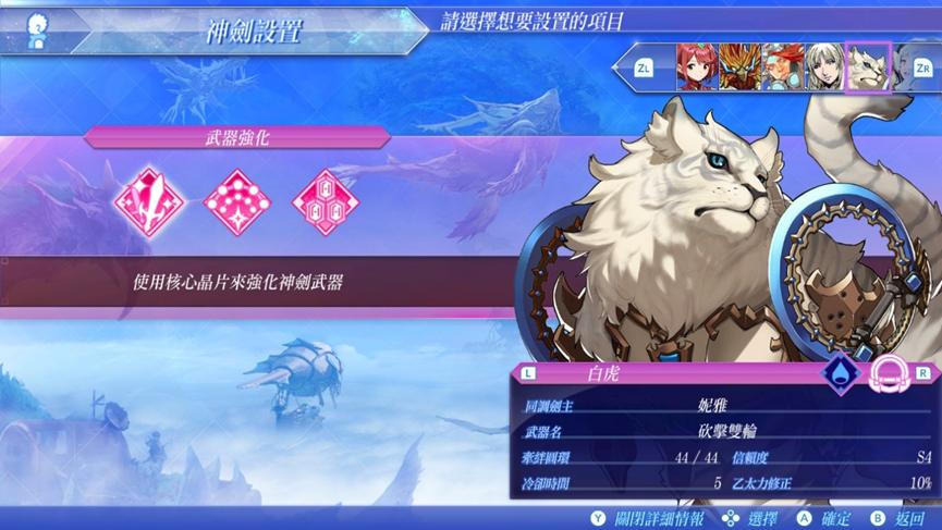 异度之刃2有话要说怎么完成,异度之刃2结尾能跳吗