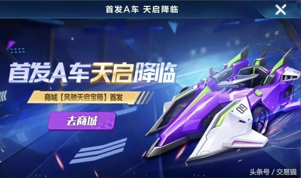 终极回忆杀！qq飞车十年，你还记得多少？