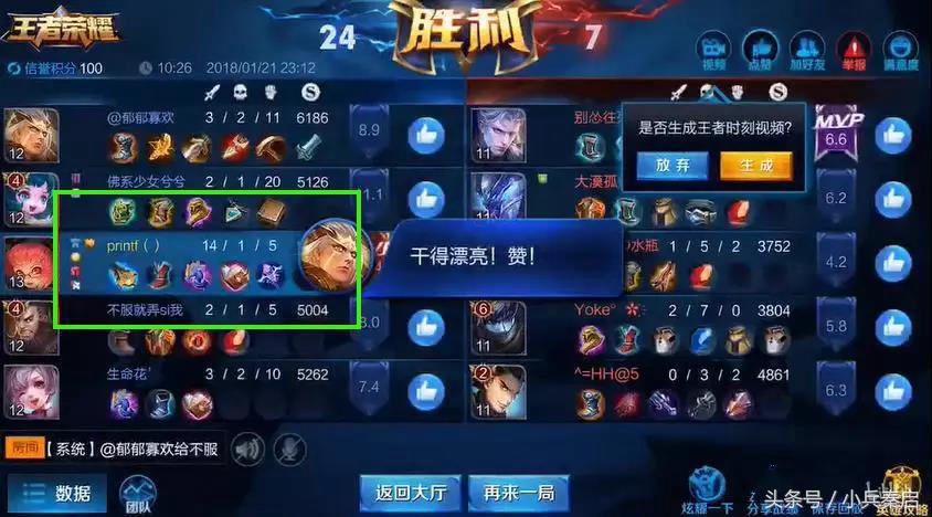 王者荣耀梦泪喜欢玩什么英雄,王者荣耀梦泪打野招牌英雄