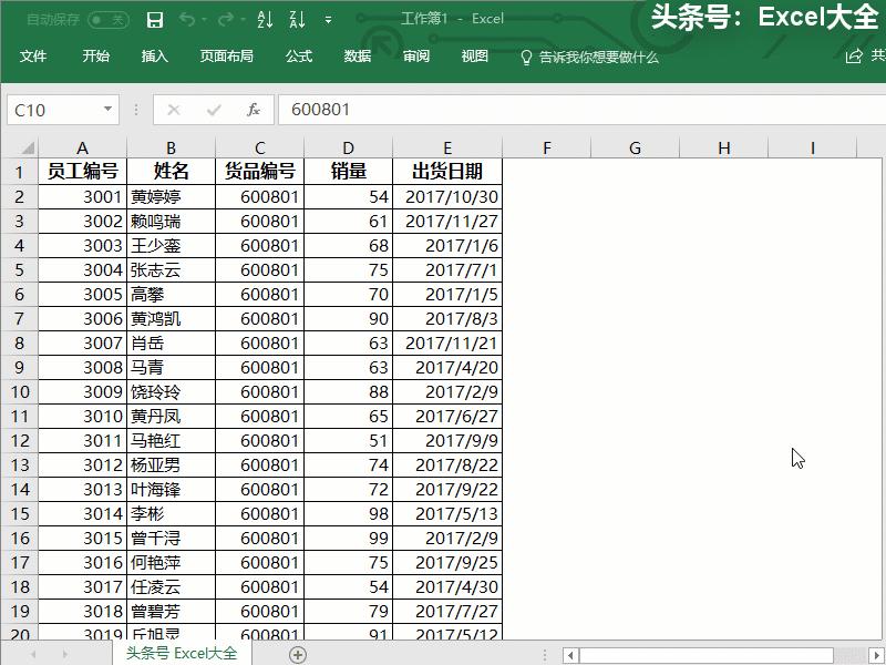 10个excel神技巧让你工作效率翻倍,excel加班技巧视频