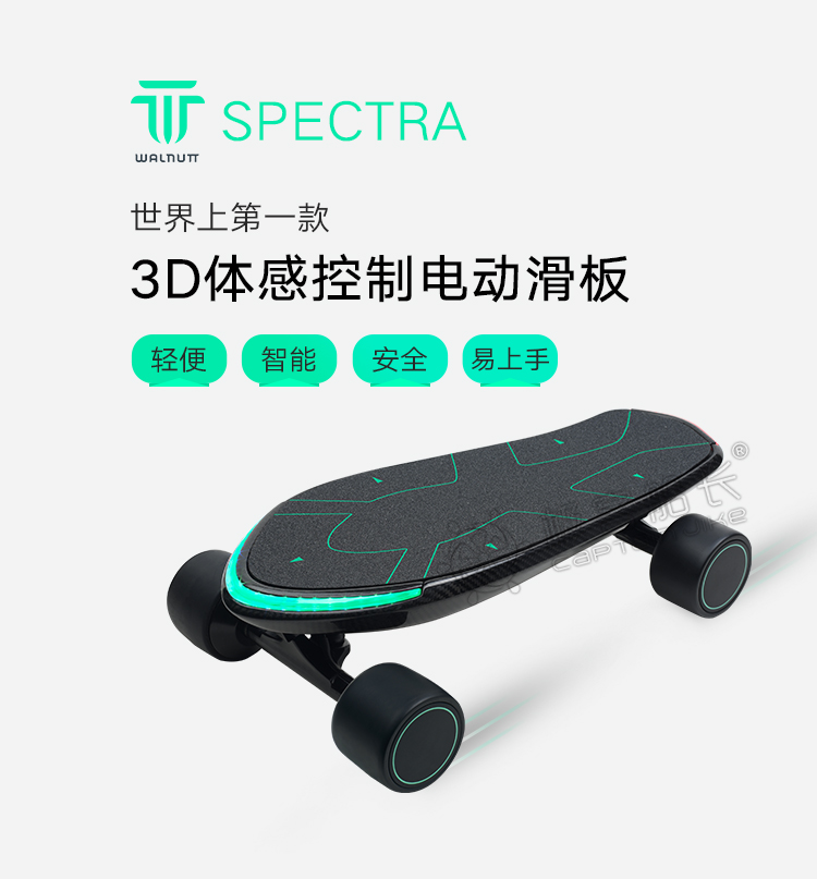 体感电动滑板,美国电动滑板