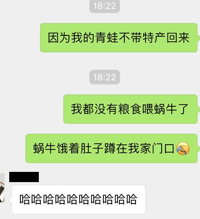 你和你妈之间只差一只青蛙