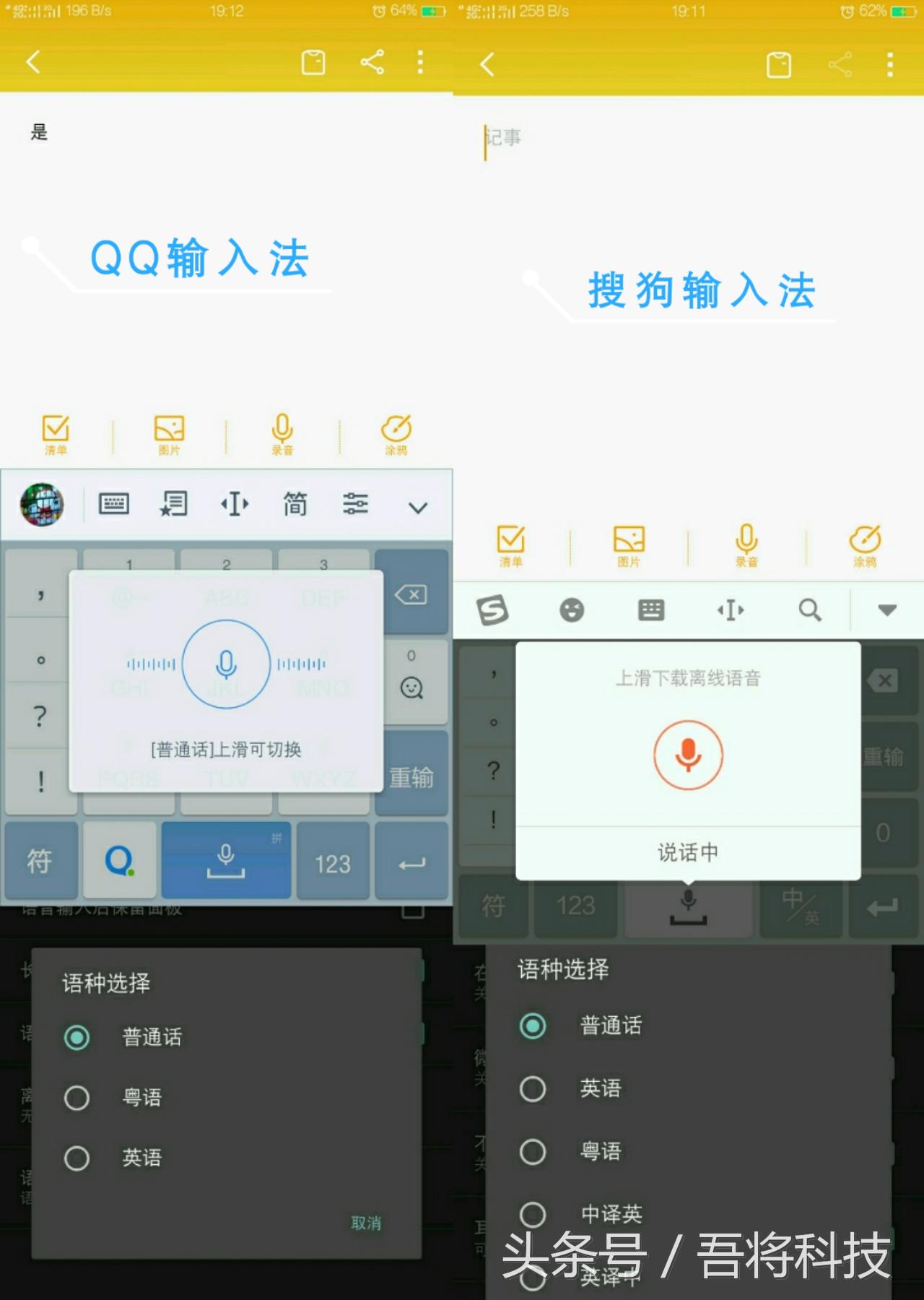 QQ输入法与搜狗输入法对比之评测