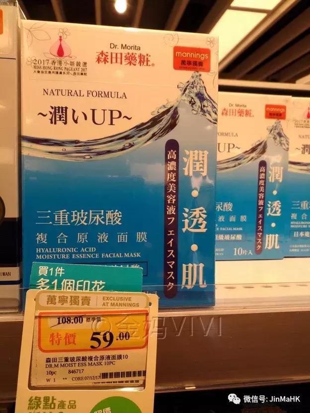 国际品牌的补水面膜,森田药妆哪款面膜补水好