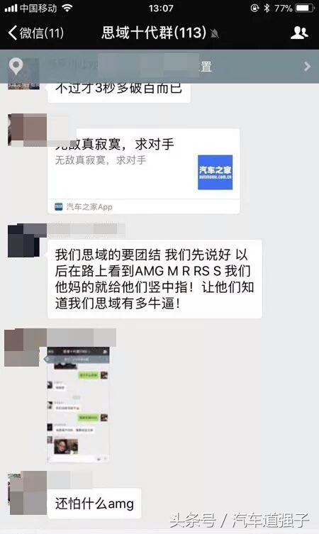 只因一句“秒天秒地”让多少思域车主哭泣（文明驾车）