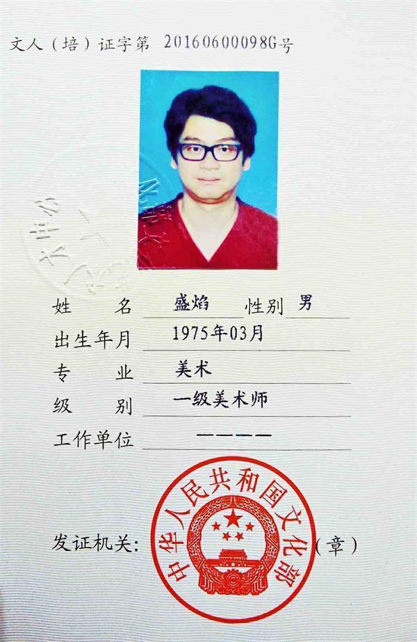 鐩涚劙,鐩涚劙闀滅敾