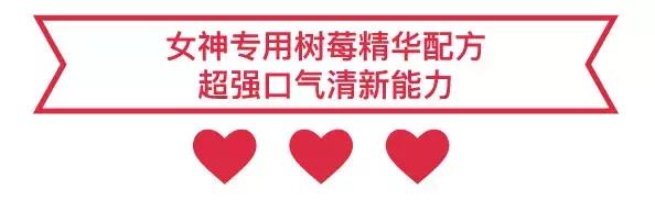 刷牙能让你嘴变香的牙膏,早上不用刷牙可以接吻的牙膏