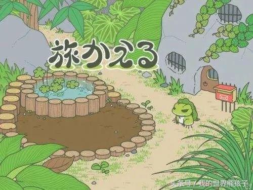旅行青蛙怎么变肌肉蛙,旅行青蛙怎么能让蛙快点回家