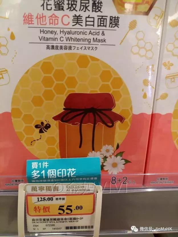 森田面膜都有哪些款式图片及价格,森田面膜补水销量第一