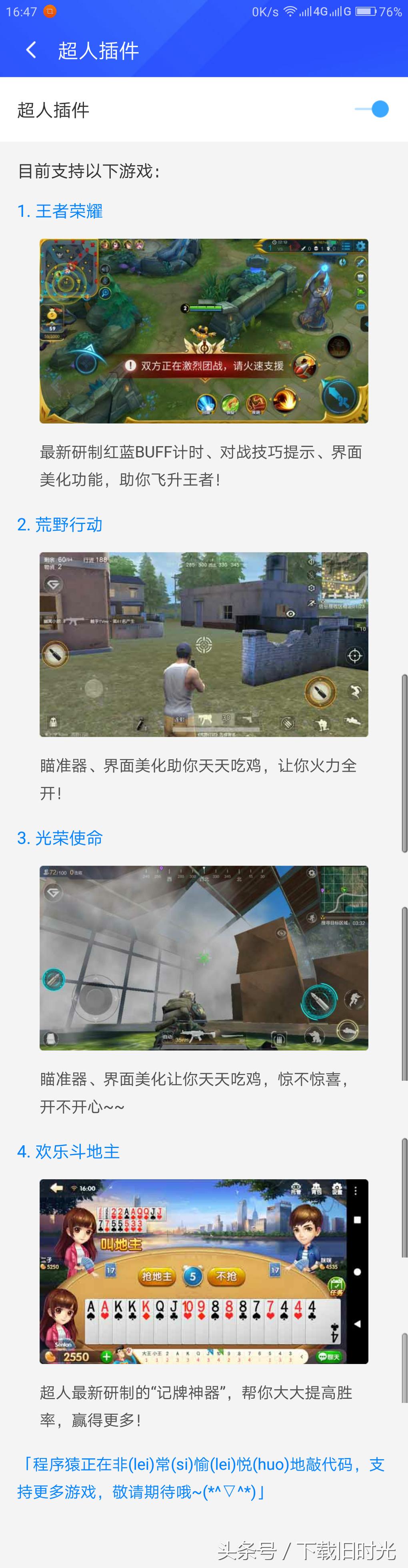 游戏超人玩王者荣耀,游戏超人王者荣耀怎么用